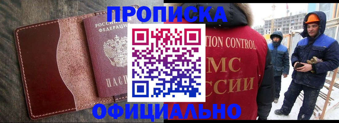 временная регистрация адрес в Менделеевске