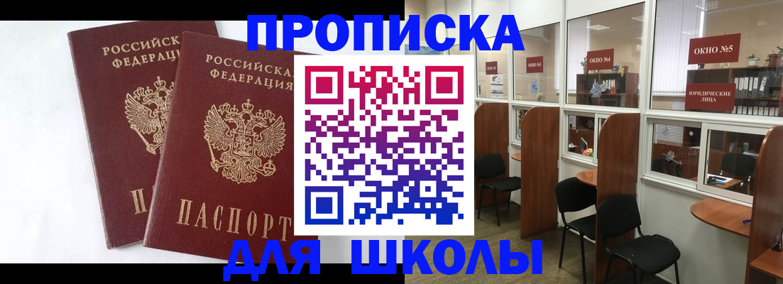 прописка от собственника в Менделеевске