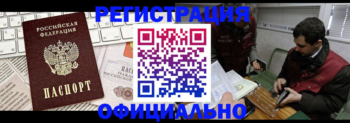 прописка для военкомата в Менделеевске