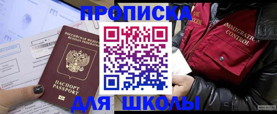 регистрация для дет. сада в Менделеевске