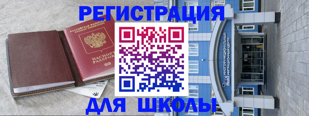 временная прописка в Менделеевске