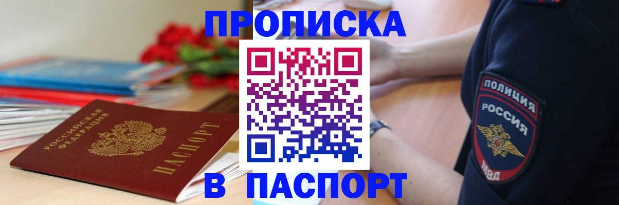 прописка иностранных граждан в Менделеевске